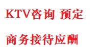 辽源最好十大KTV会所消费排名