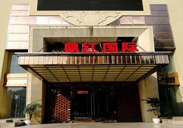 辽源商务KTV真空哪家最开放-鼎红国际KTV消费价格玩乐点评